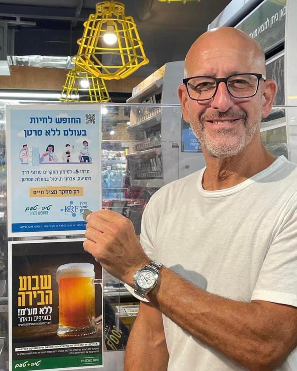 תמיר גילת  (צילום: מתוך פייסבוק)