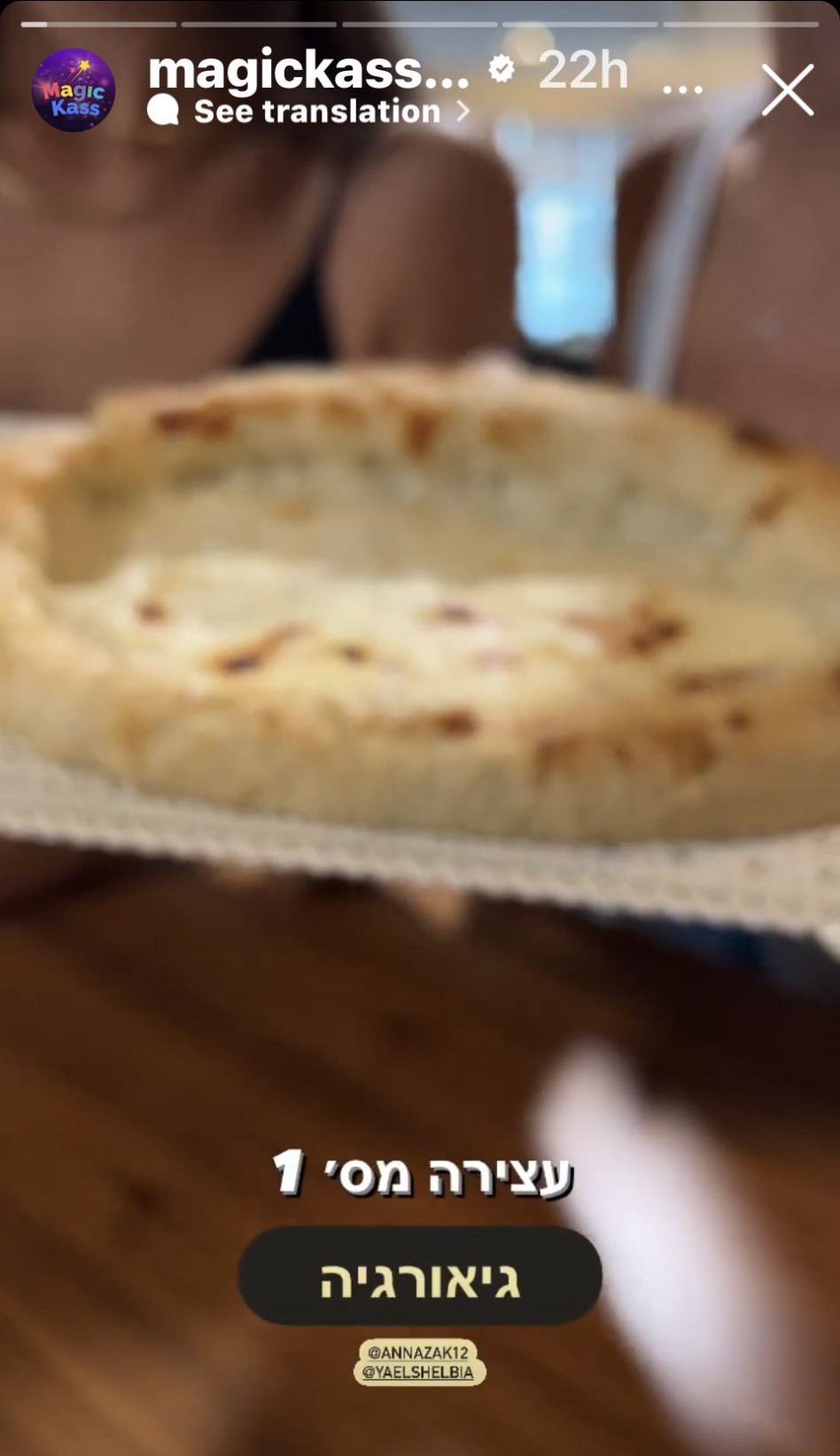 והפעם, חצ'אפורי  (צילום: צילום מסך אינסטגרם)