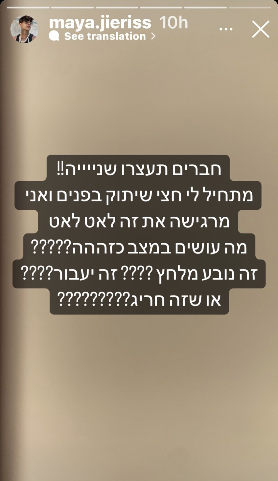 מאיה ג'ריס: ''מתחיל לי שיתוק בפנים'' (צילום: צילום מסך אינסטגרם)