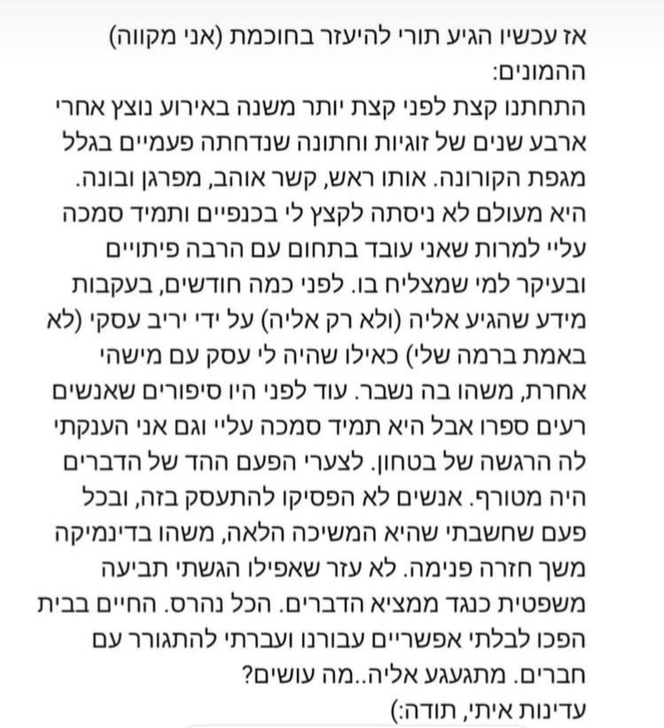 האם הפוסט הזה נכתב על ידי סטטיק?  (צילום: צילום מסך פייסבוק)