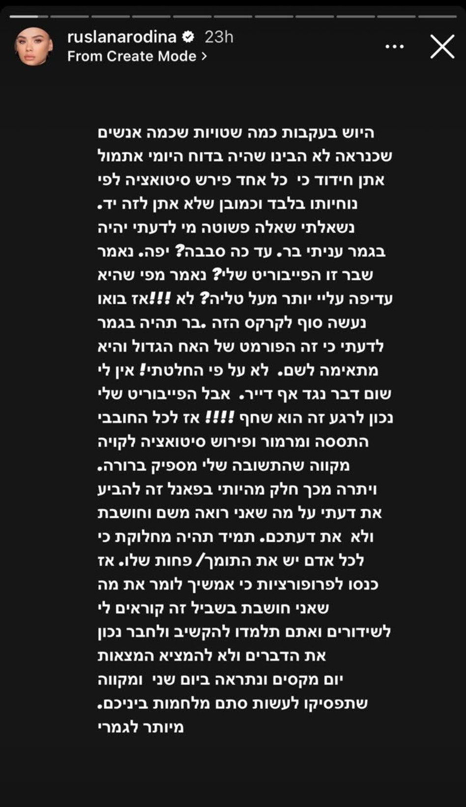 רוסלנה רודינה מתקוממת (צילום: צילום מסך אינסטגרם)