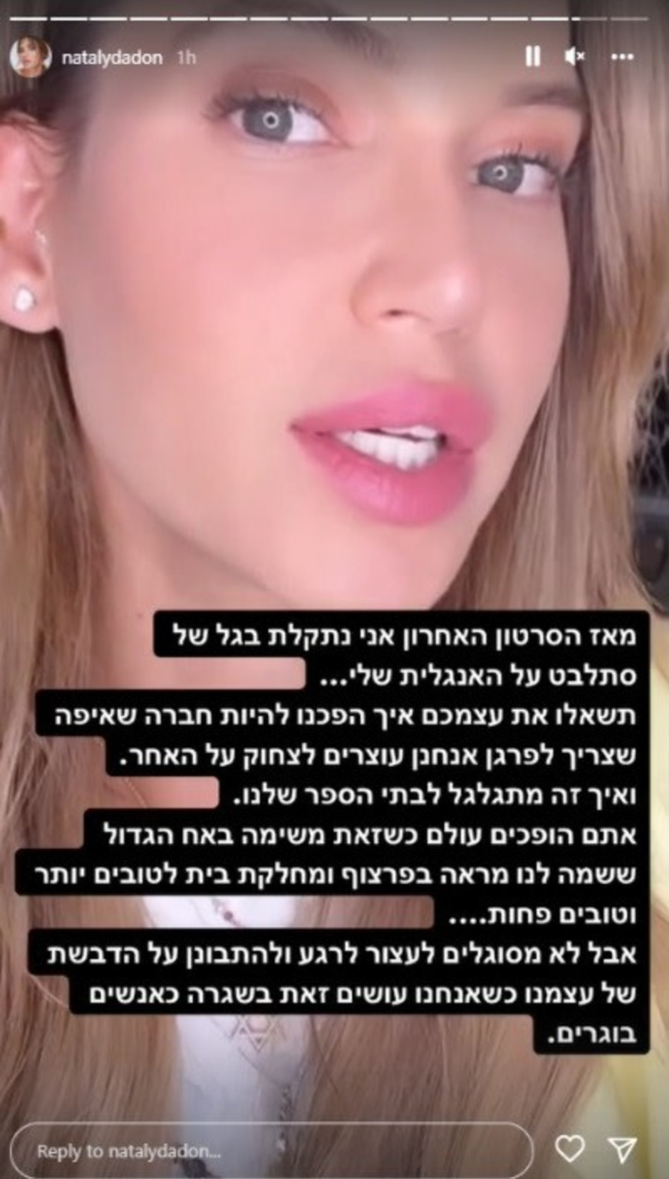 נטלי דדון (צילום: צילום מסך אינסטגרם)