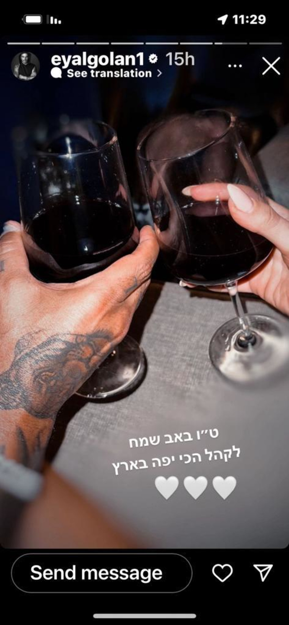 אייל גולן חושף זוגיות חדשה? (צילום: צילום מסך אינסטגרם)