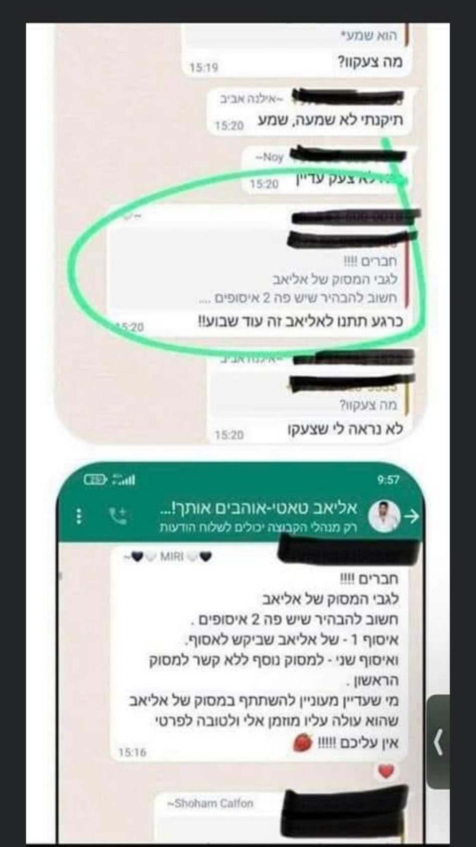 איסוף הכסף למסוק שנשלח (צילום: צילום מסך אינסטגרם)