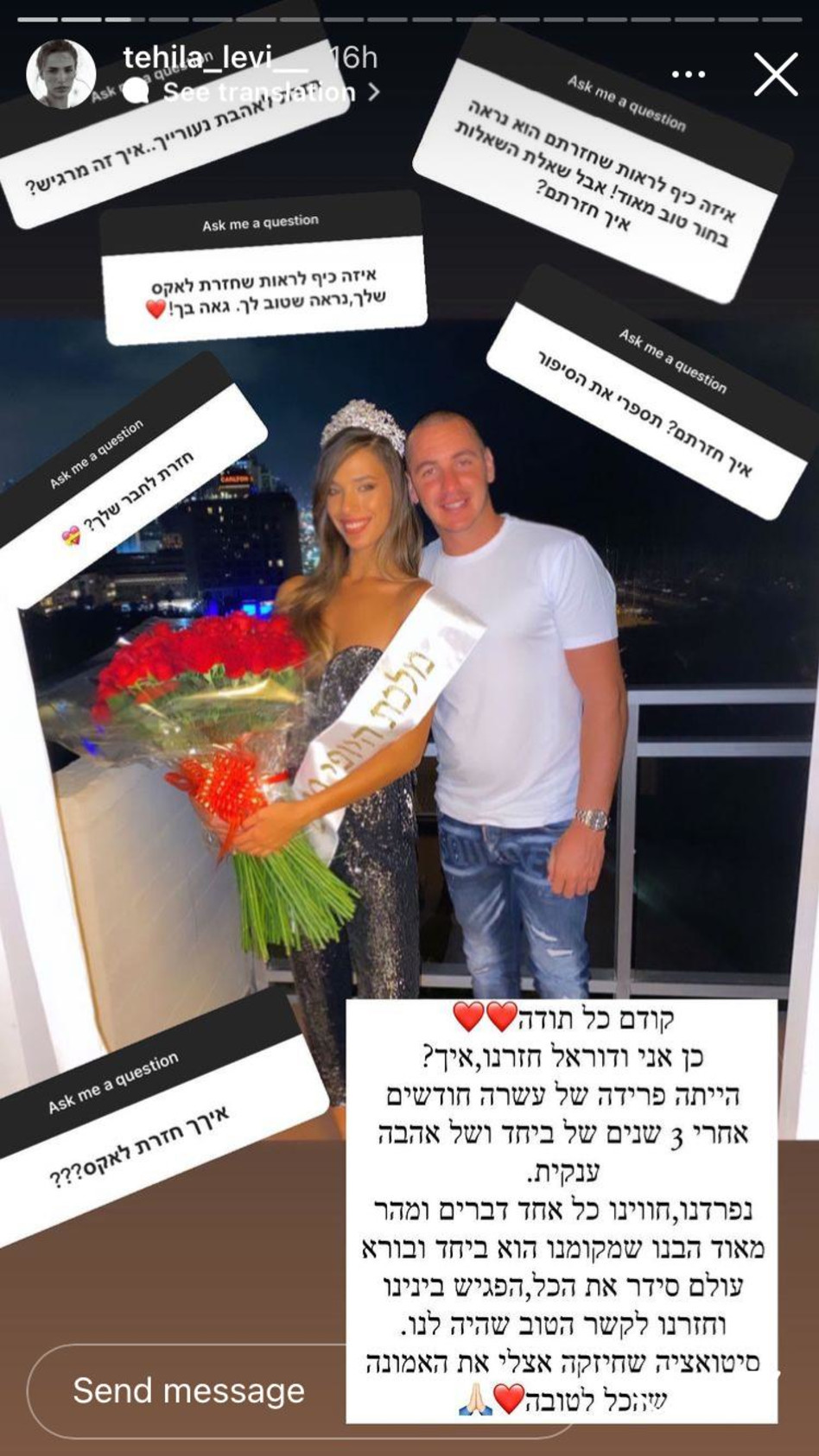 תהילה לוי חוזרת לאקס (צילום: צילום מסך אינסטגרם)