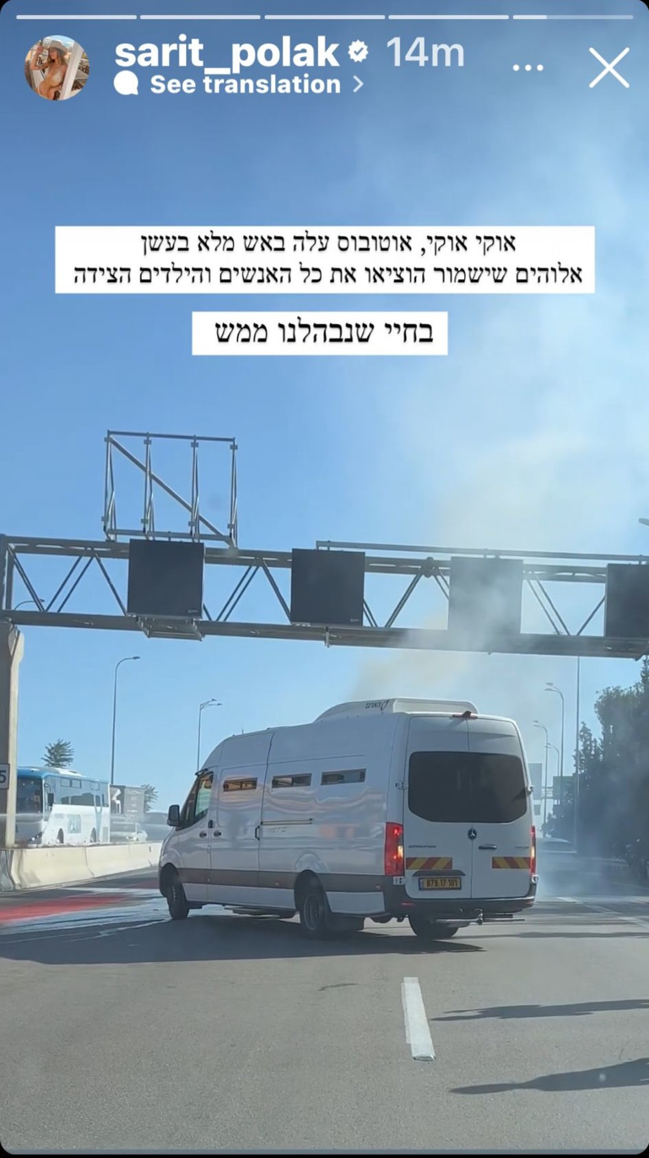 המזל הרע רק ממשיך (צילום: צילום מסך אינסטגרם)