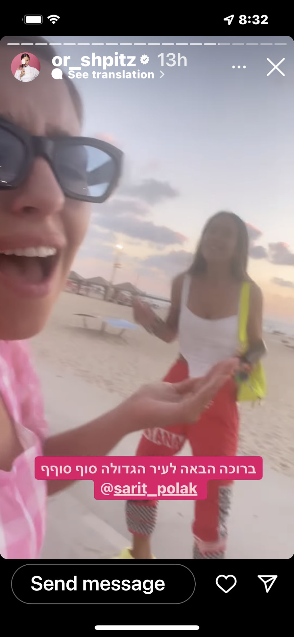 אור שפיץ ושרית פולק (צילום: צילום מסך אינסטגרם)