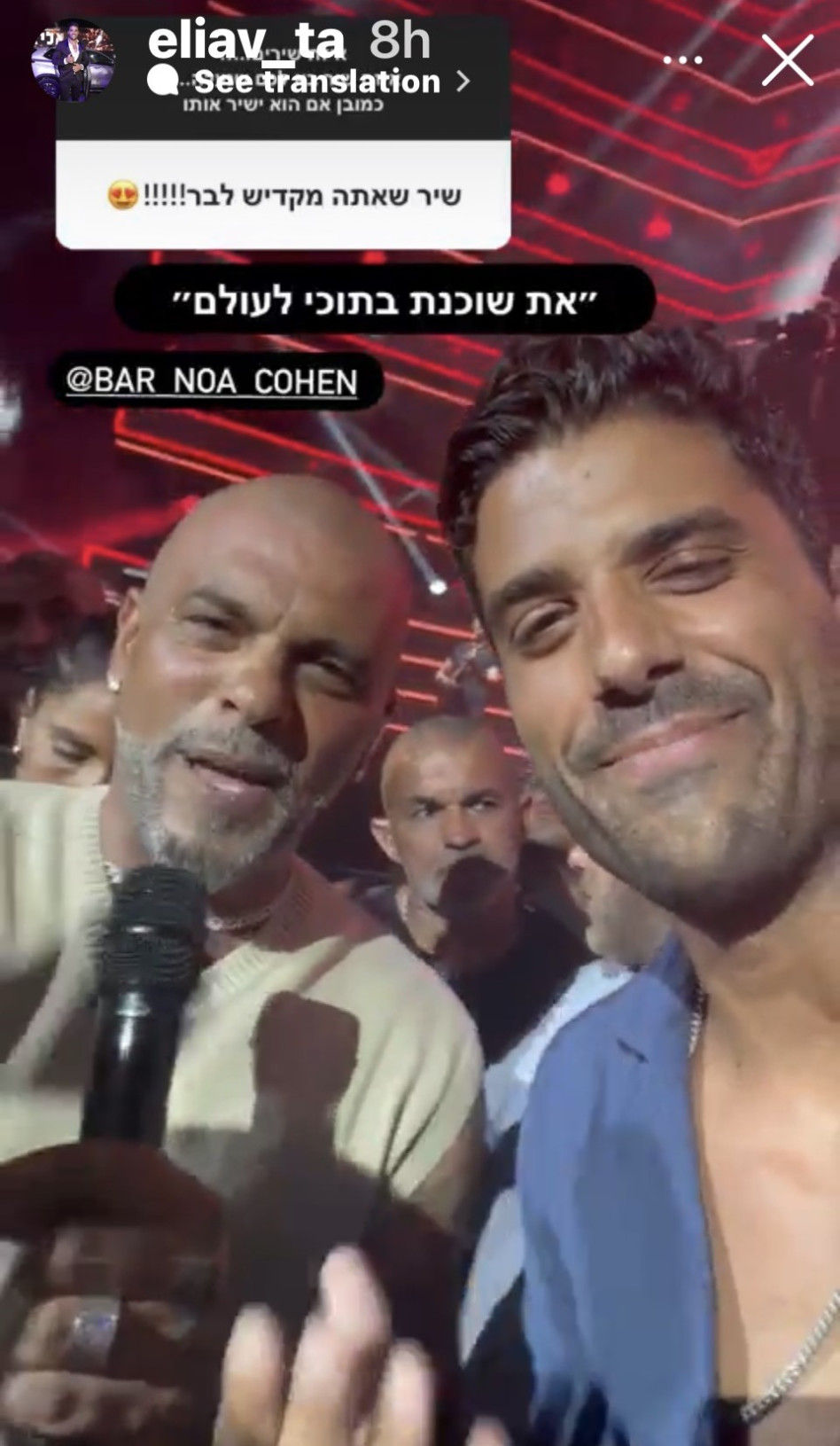 אליאב טעטי, אייל גולן (צילום: צילום מסך אינסטגרם)