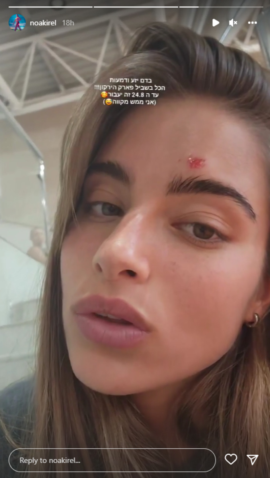 נועה קירל (צילום: צילום מסך אינסטגרם)