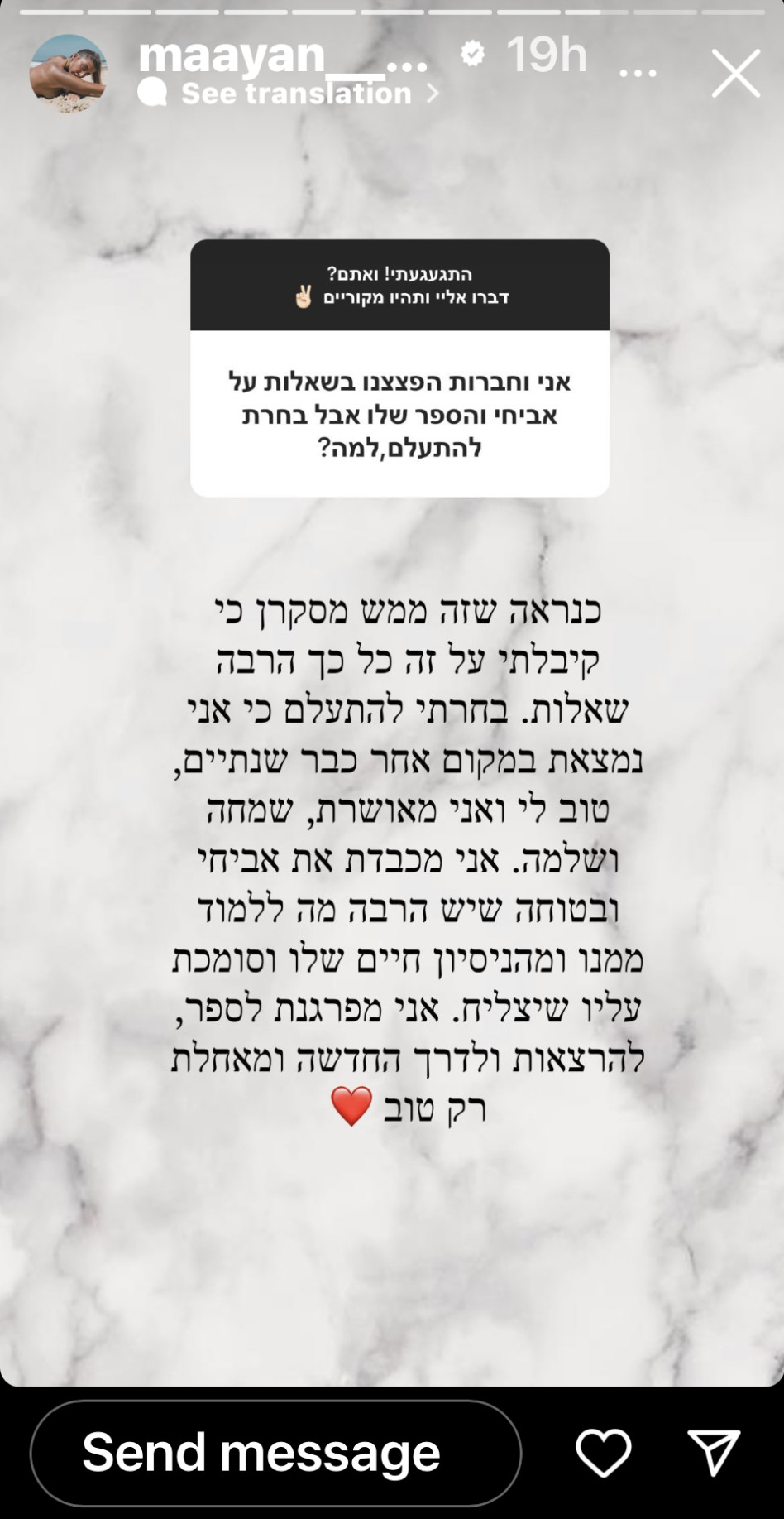 מעיין אשכנזי על אביחי אוחנה (צילום: צילום מסך אינסטגרם)