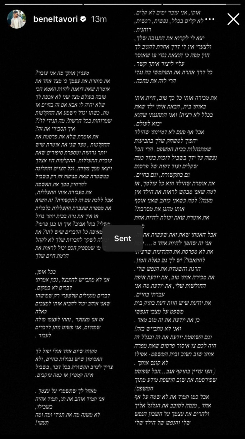 בן אל תבורי (צילום: צילום מסך אינסטגרם)