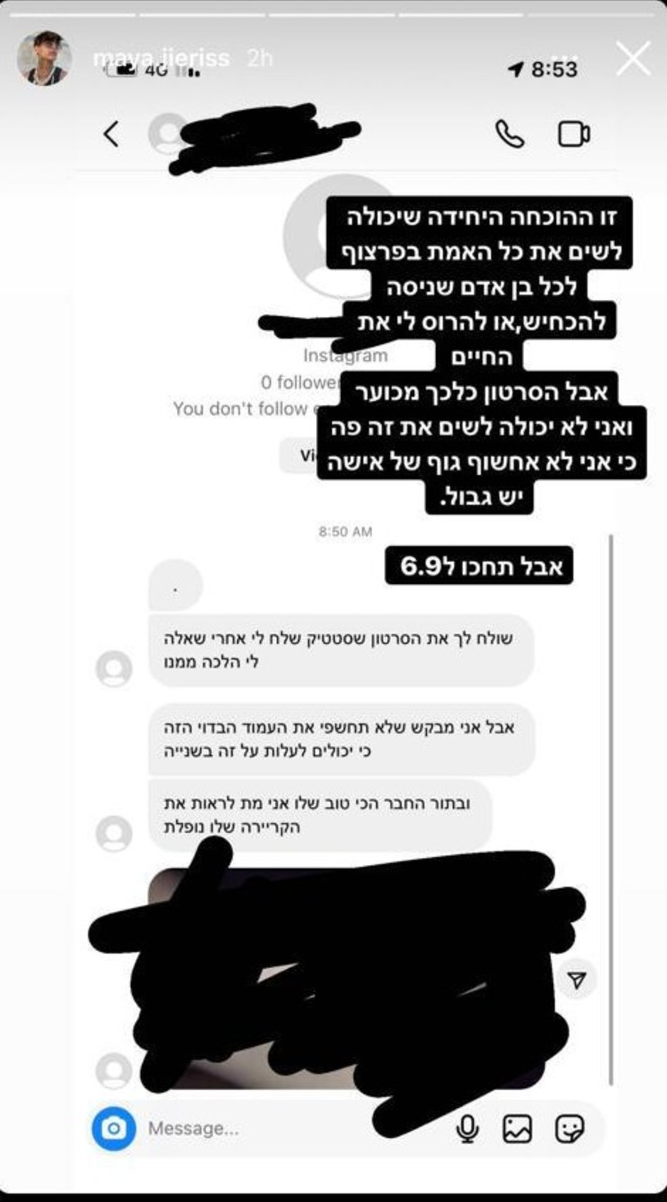 מאיה ג'ריס חושפת הוכחות לבגידה (צילום: צילום מסך)