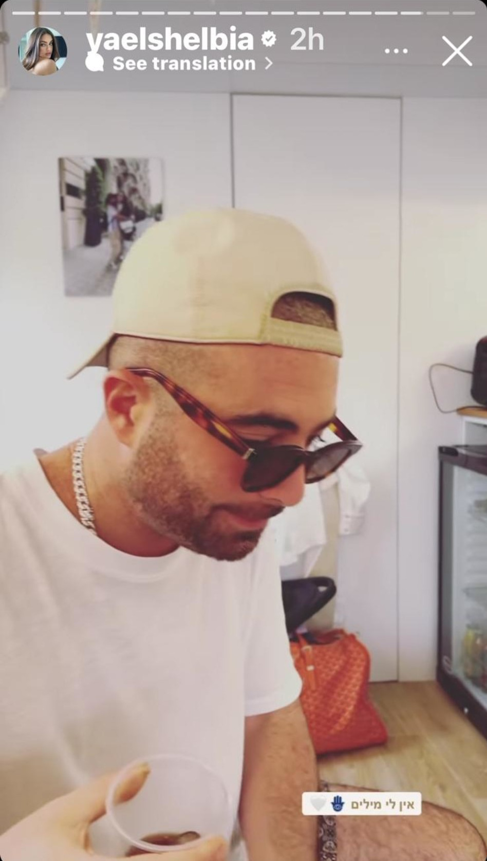 עומר אדם חוגג יום הולדת ליעל שלביה (צילום: צילום מסך אינסטגרם)