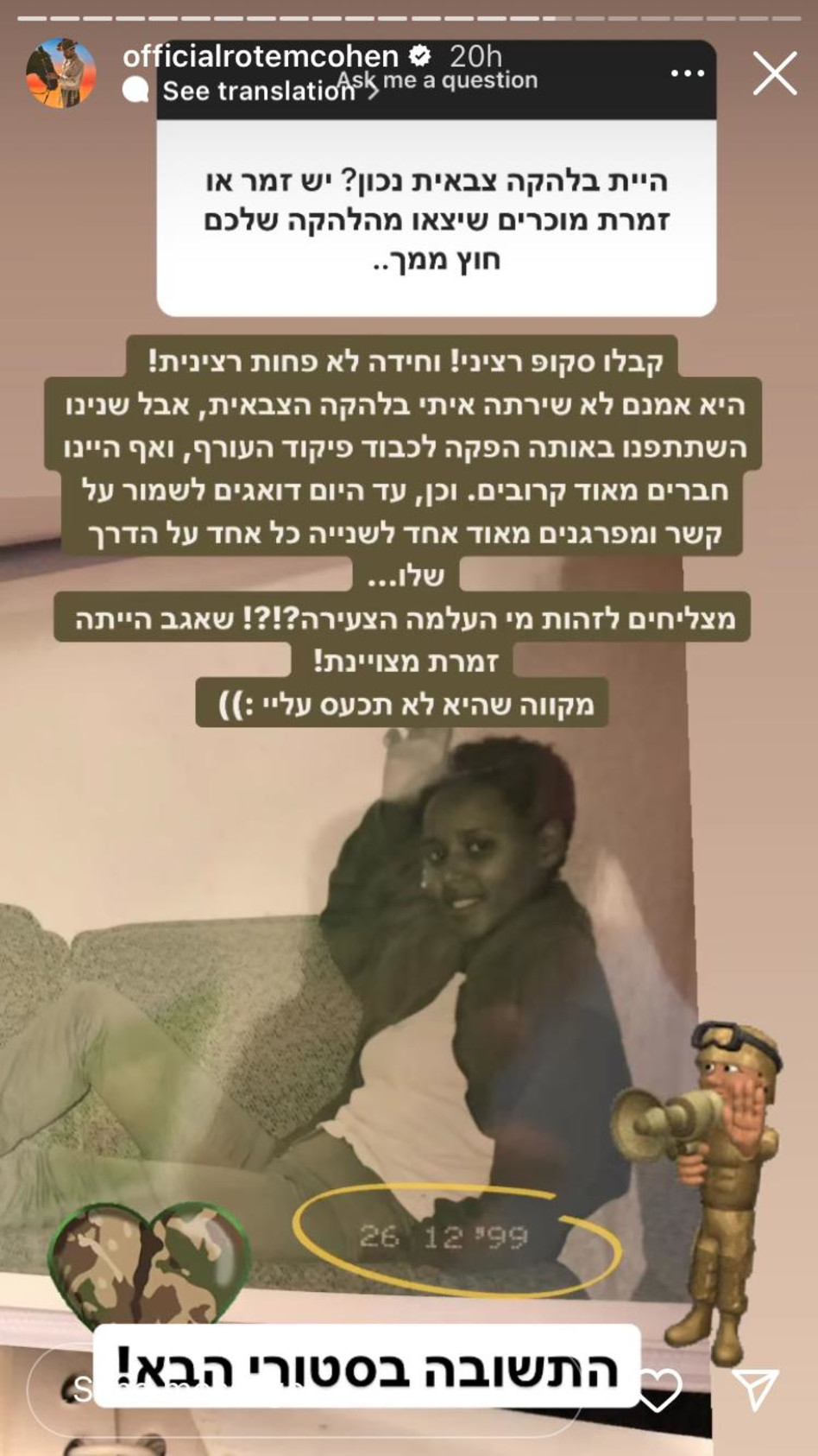 מצליחים לזהות? (צילום: צילום מסך אינסטגרם)