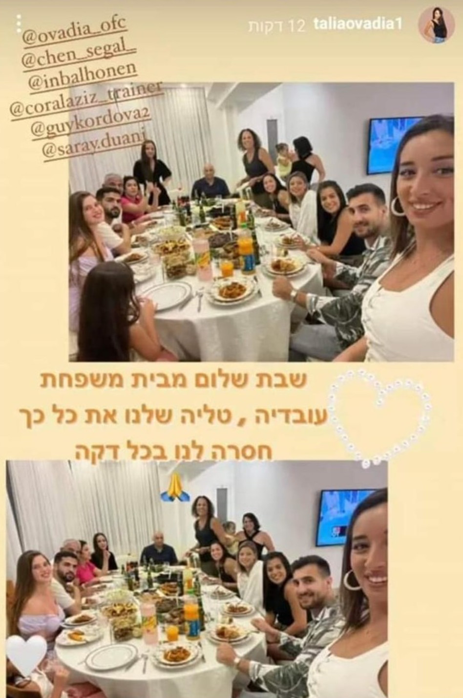 מרינה קוזנצובה בארוחת שישי אצל משפחת עובדיה (צילום: צילום מסך אינסטגרם)