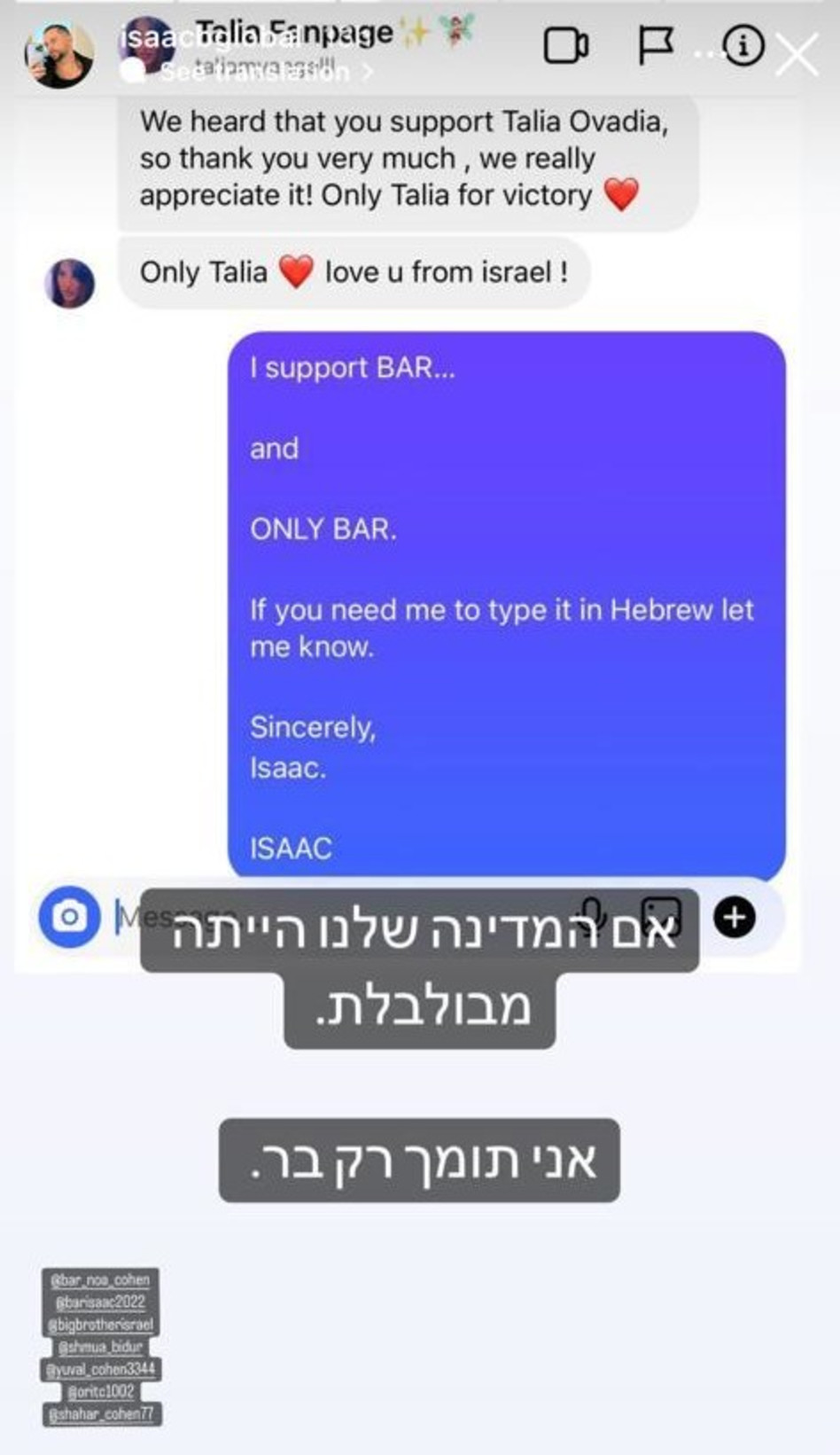 האקס של בר כהן מביע תמיכה (צילום: צילום מסך אינסטגרם)