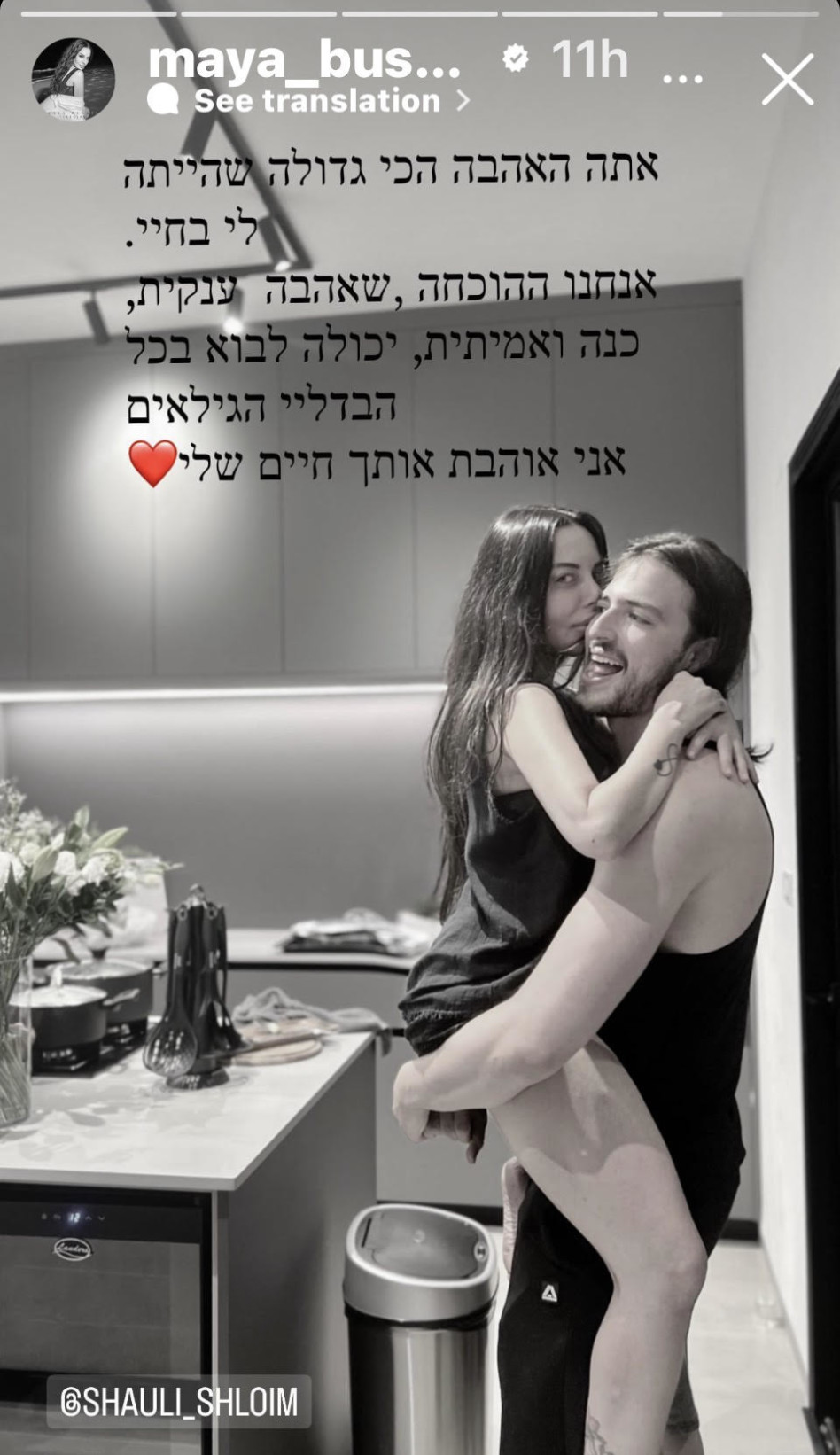 מאיה בוסקילה (צילום: צילום מסך אינסטגרם)