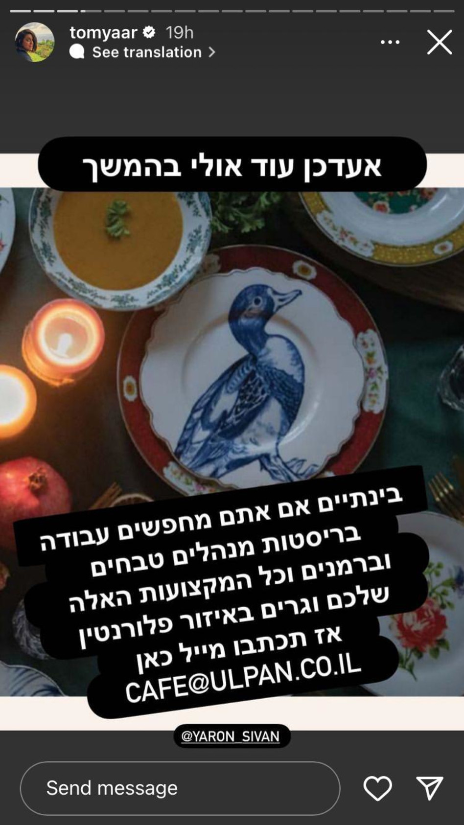 תום יער פותחת בית קפה (צילום: צילום מסך אינסטגרם)