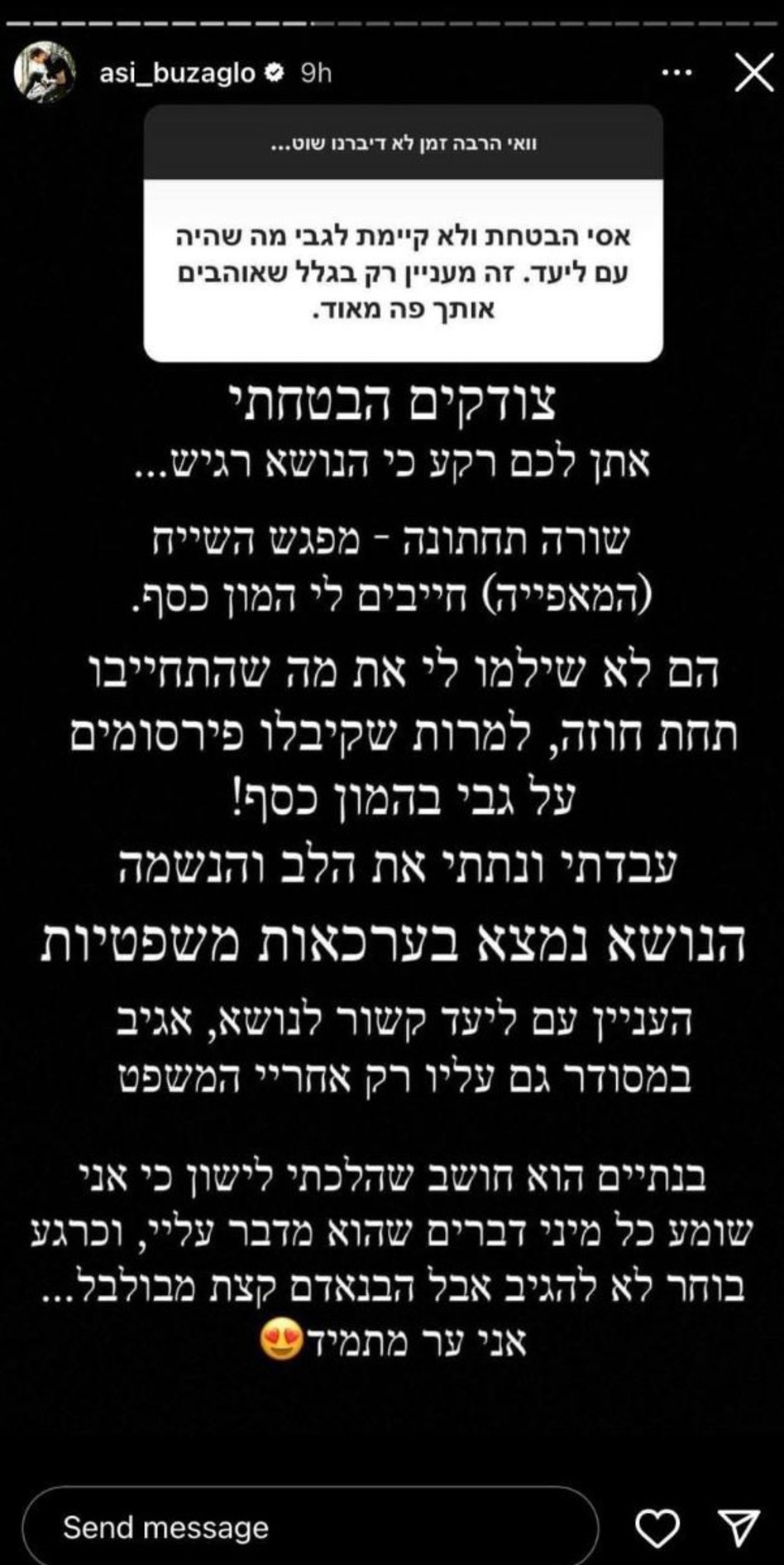 אסי בוזגלו והסכסוך עם ליעד רוח (צילום: צילום מסך אינסטגרם)