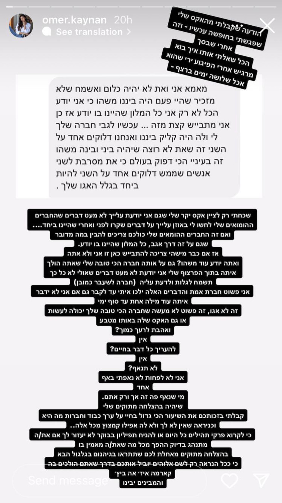 עומר קינן (צילום: צילום מסך אינסטגרם)