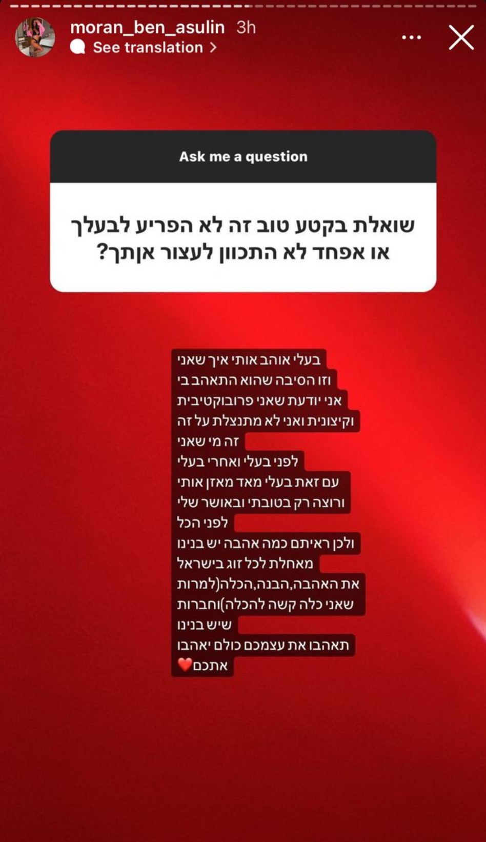 הכלה מורן בן אסולין מגיבה (צילום: צילום מסך אינסטגרם)