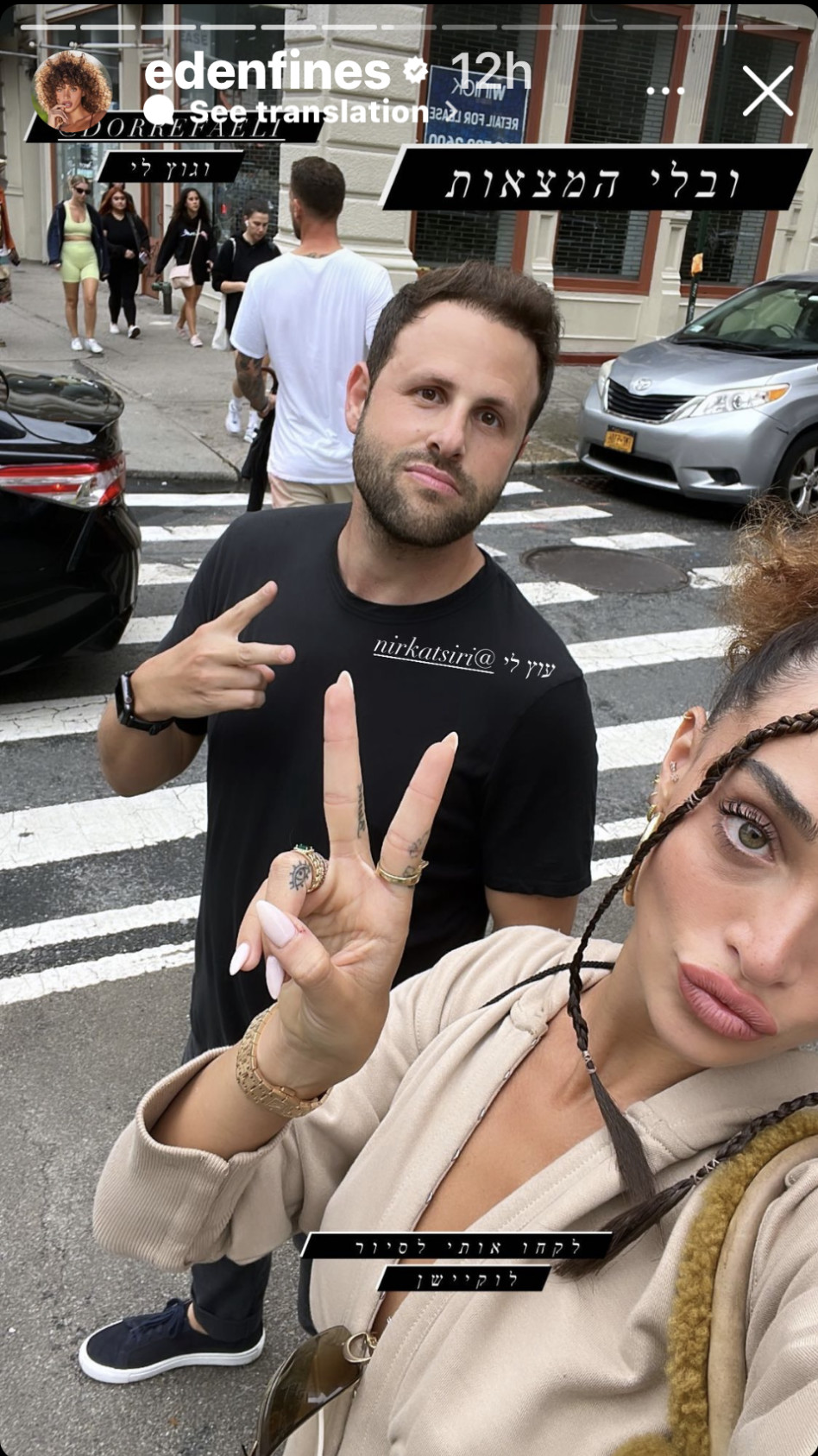 עדן פינס ודור רפאלי מבלים בניו יורק (צילום: צילום מסך אינסטגרם)