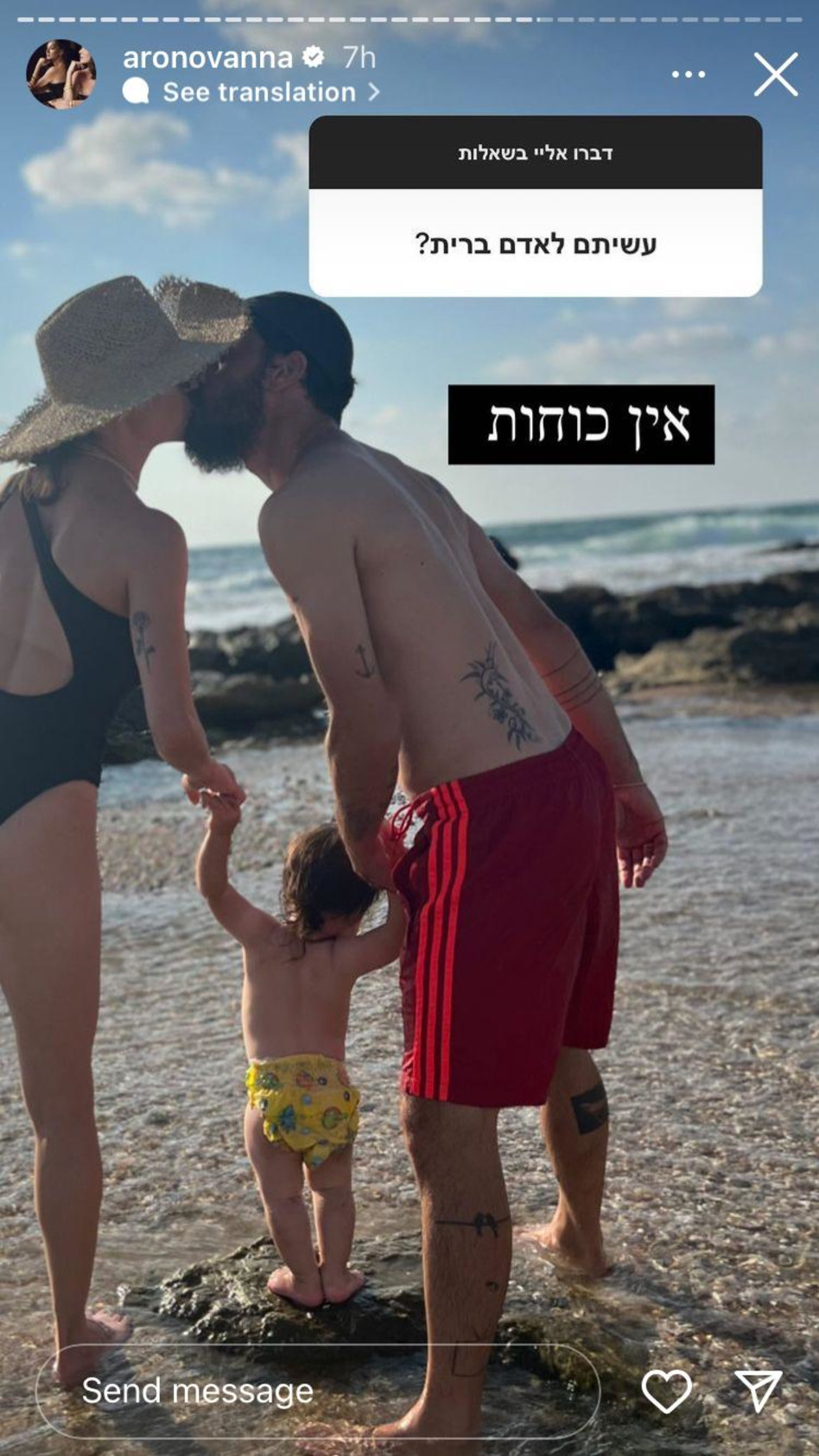 ''אין כוחות'' (צילום: צילום מסך אינסטגרם)