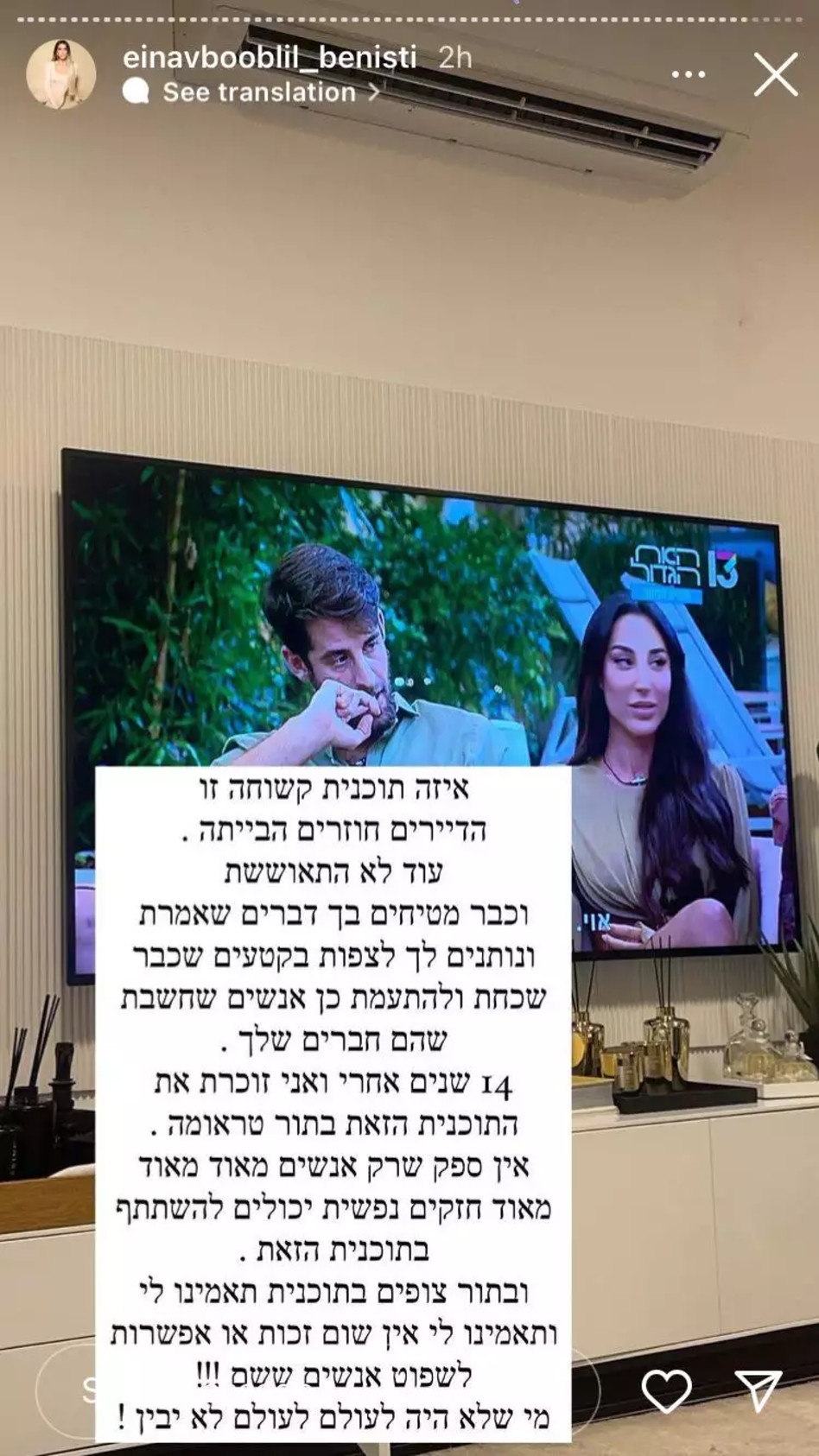 עינב בובליל (צילום: צילום מסך אינסטגרם)