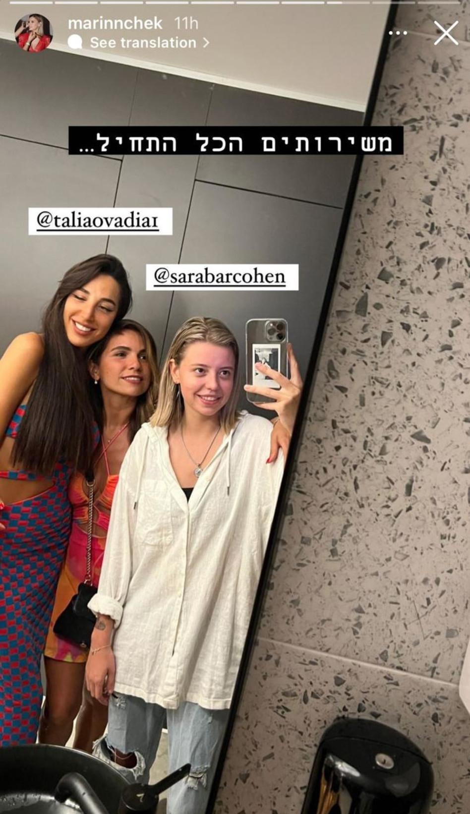 מרינה וטליה, האח הגדול (צילום: צילום מסך אינסטגרם)