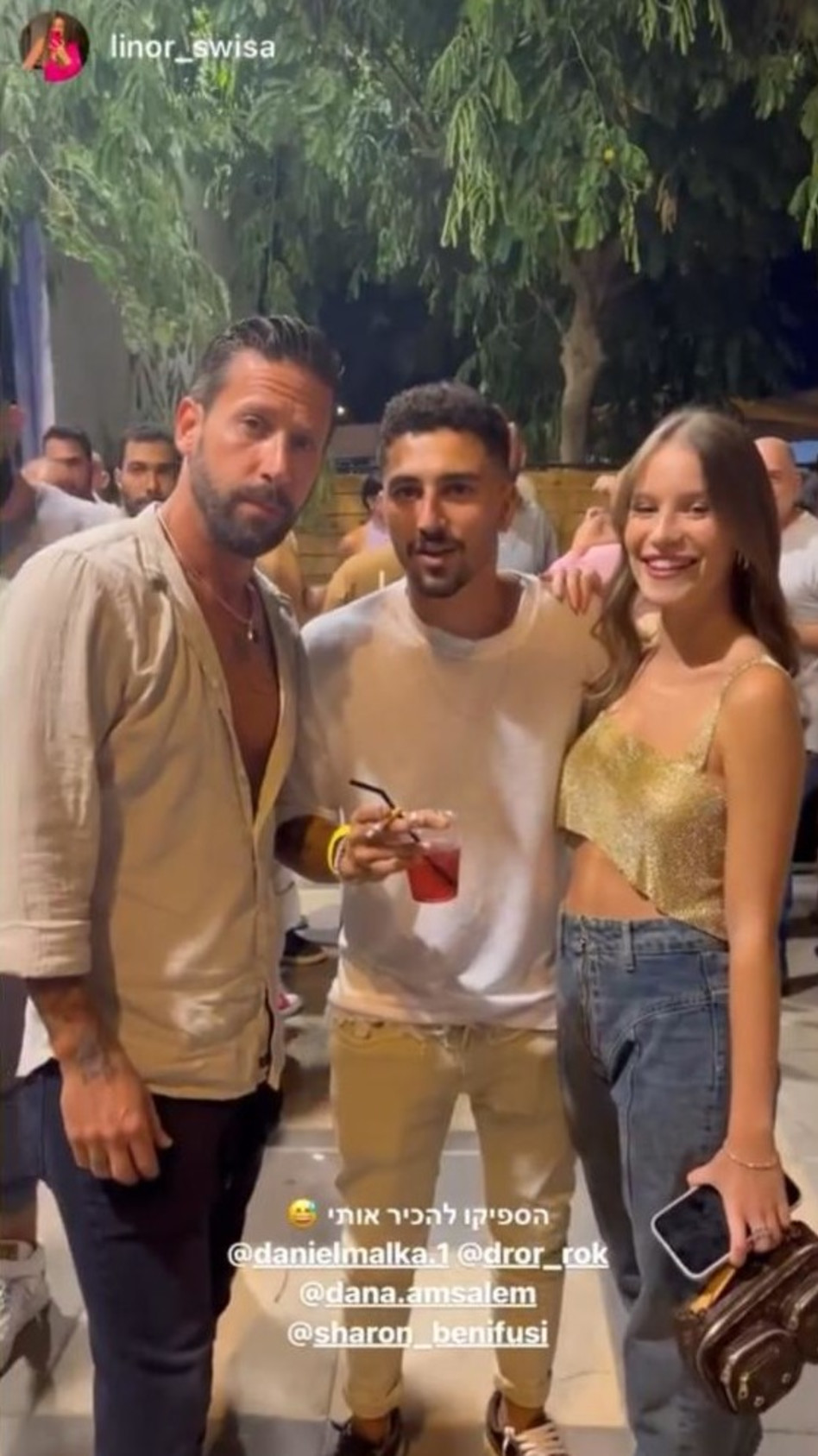 דנה אמסלם, דניאל מלכה, דרור רוקנשטיין (צילום: צילום מסך אינסטגרם)