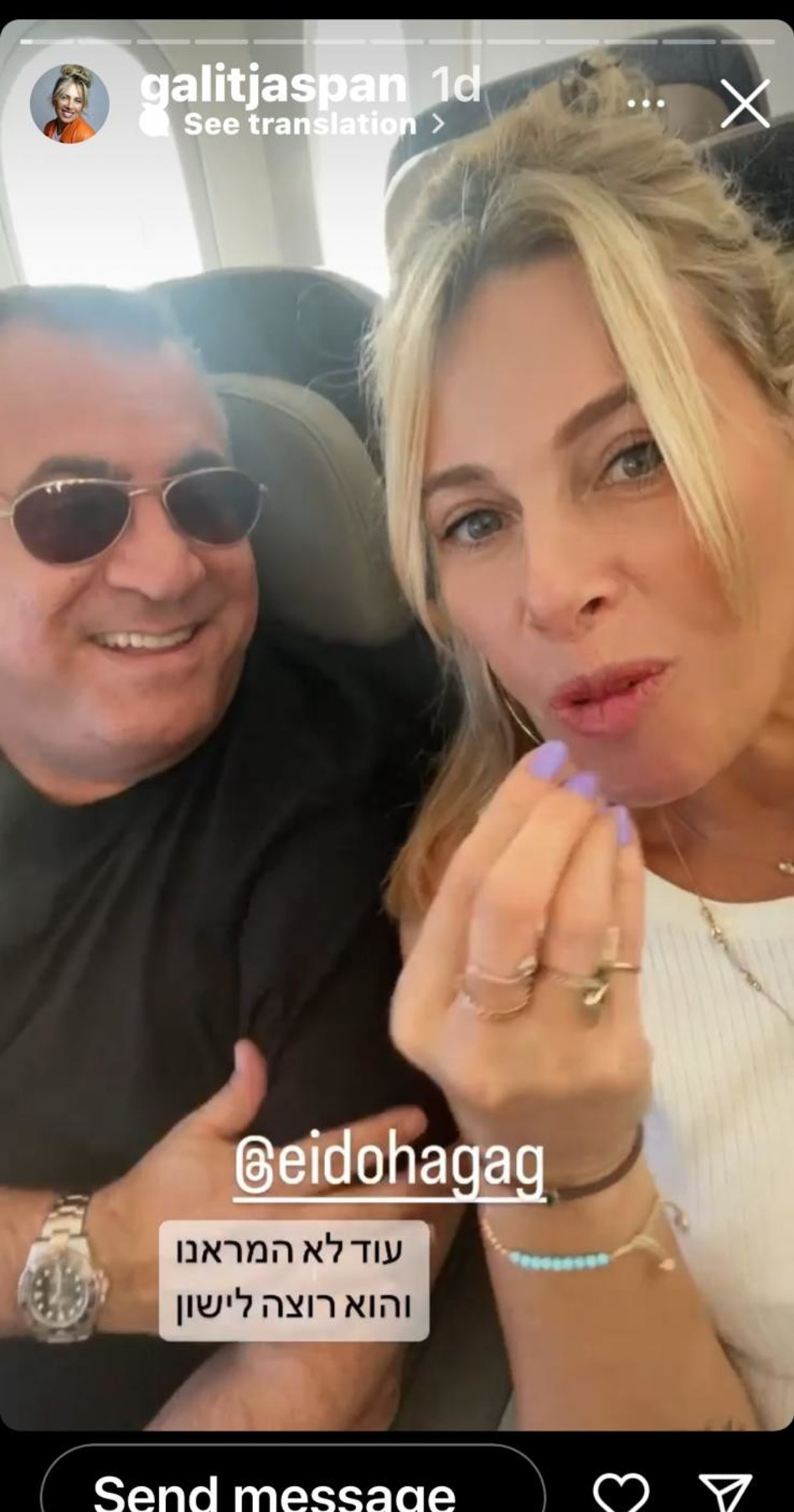 אלי יצפאן ואשתו (צילום: צילום מסך אינסטגרם)