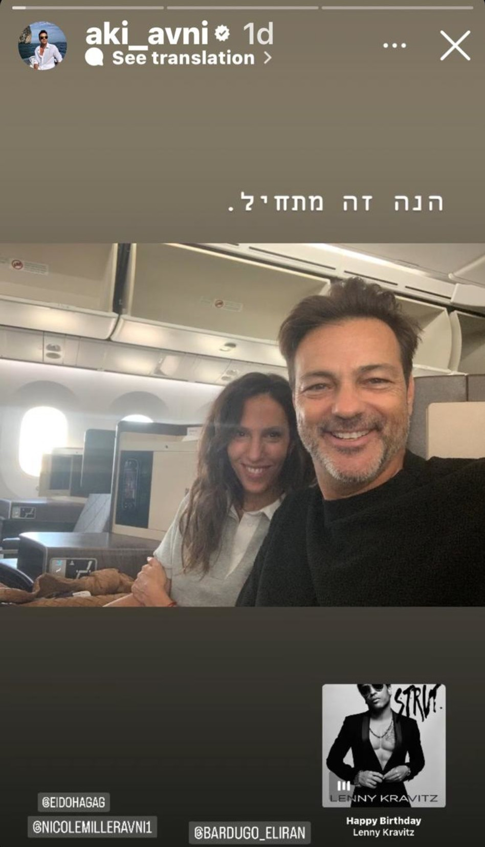 אקי אבני ואשתו (צילום: צילום מסך אינסטגרם)