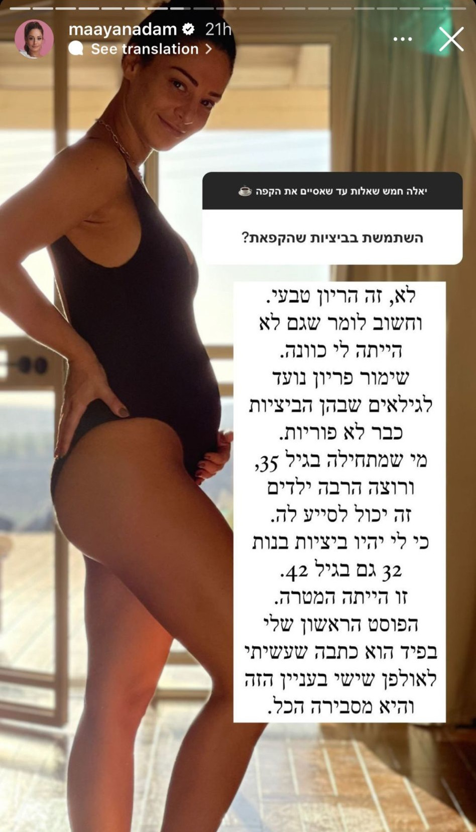 מעיין אדם על ההיריון (צילום: צילום מסך אינסטגרם)