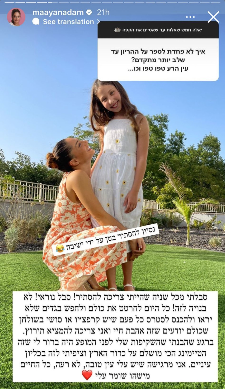 מעיין אדם על ההיריון (צילום: צילום מסך אינסטגרם)