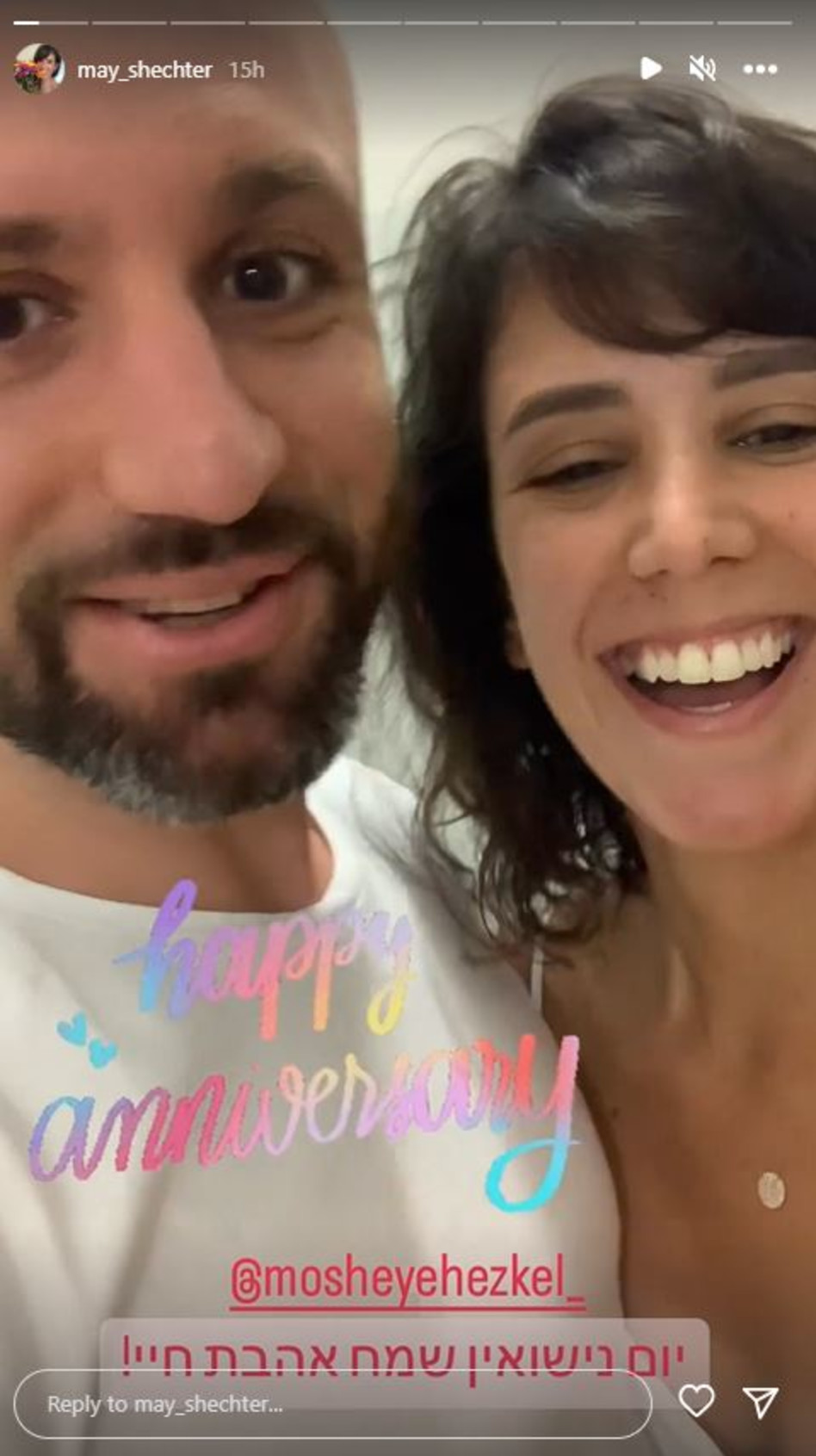 מאי שכטר, משה יחזקאל (צילום: צילום מסך אינסטגרם)