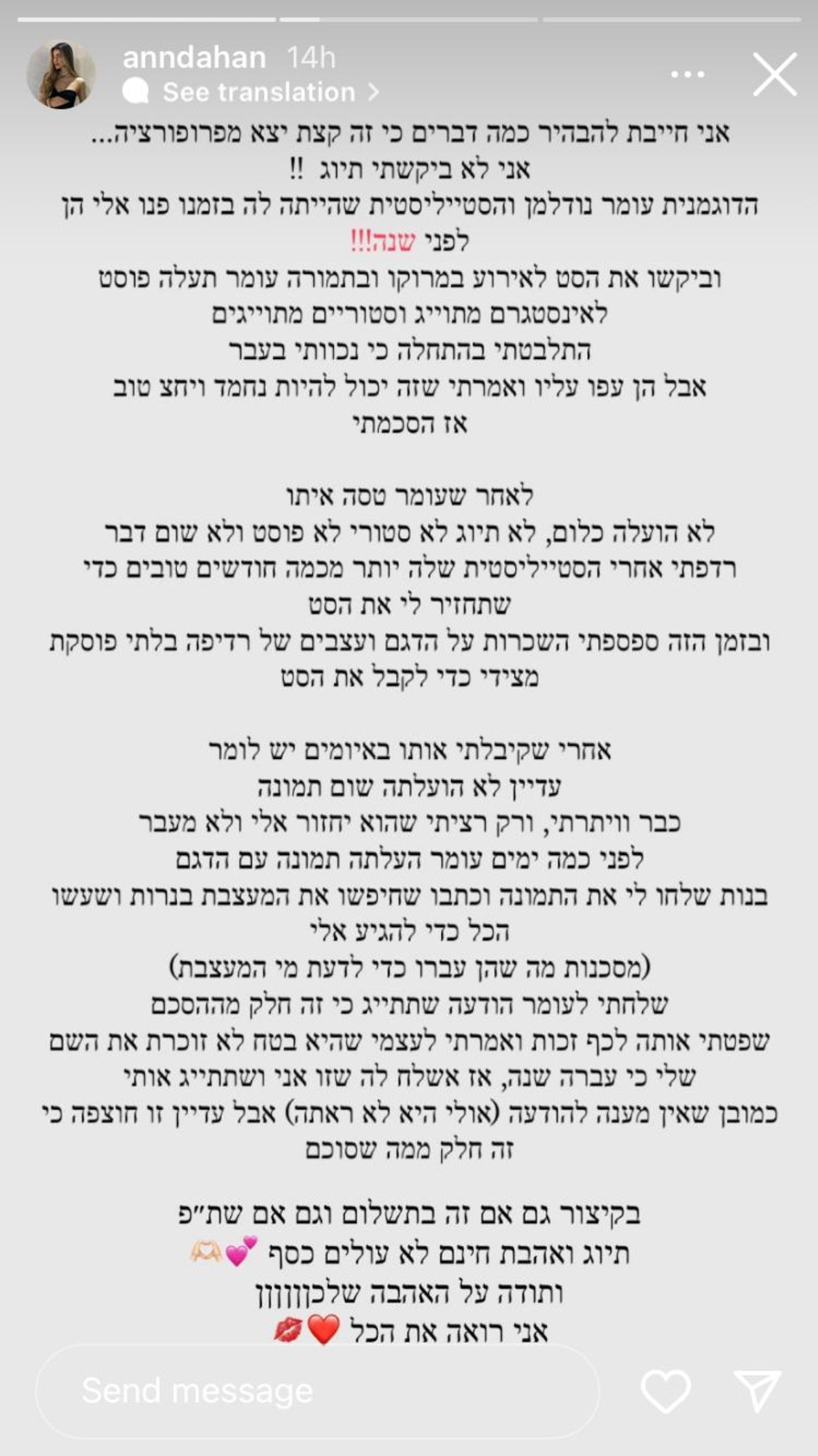 אן דהן נגד עומר נודלמן (צילום: צילום מסך אינסטגרם)