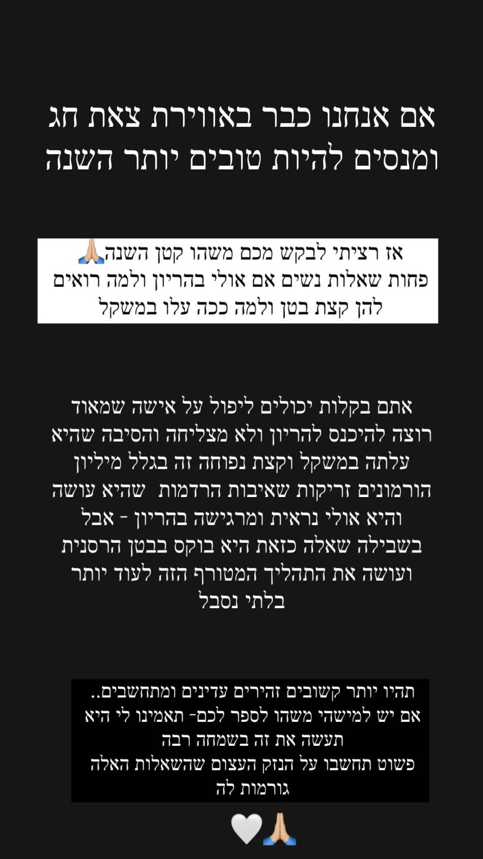 אאירה דולפין חשפה שהיא עוברת טיפולי פוריות (צילום: צילום מסך אינסטגרם)