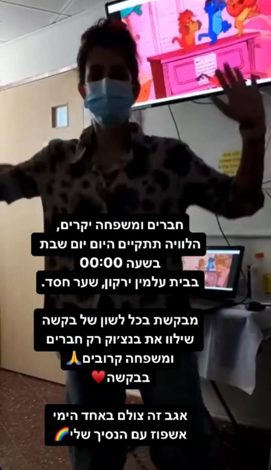 מאי שכטר (צילום: צילום מסך אינסטגרם)