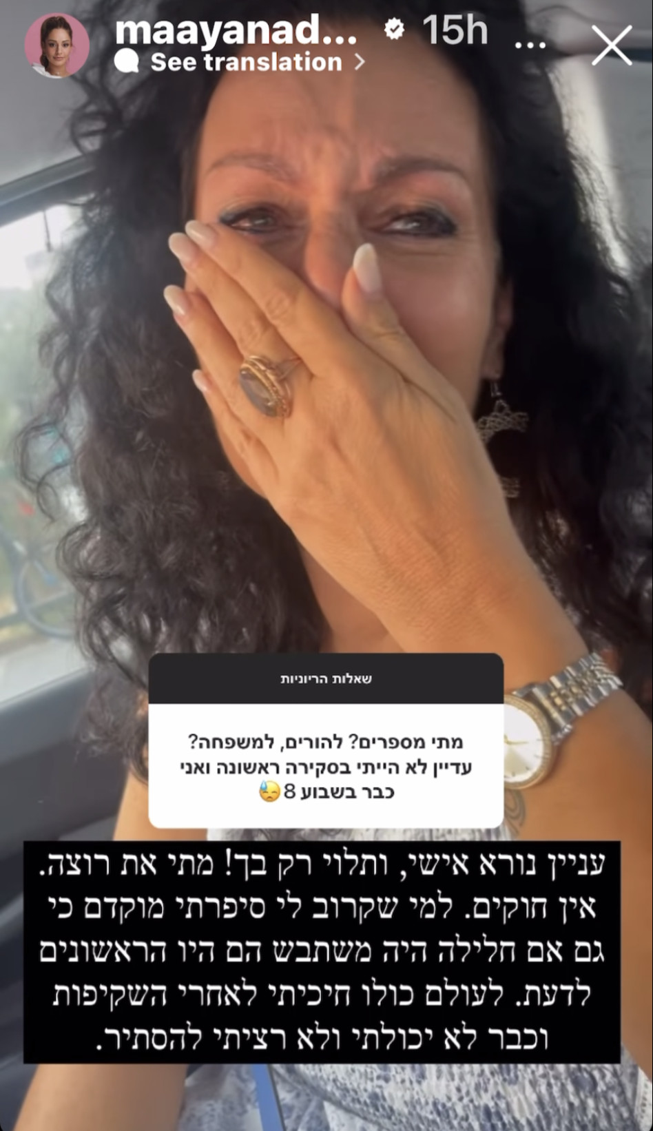 מעיין אדם (צילום: צילום מסך אינסטגרם)
