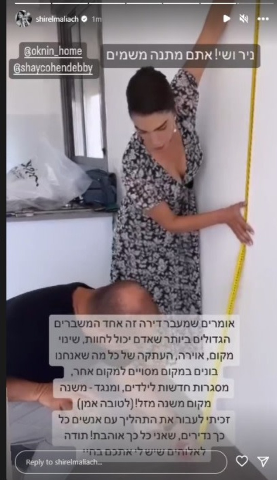 שיר אלמליח (צילום: צילום מסך אינסטגרם)