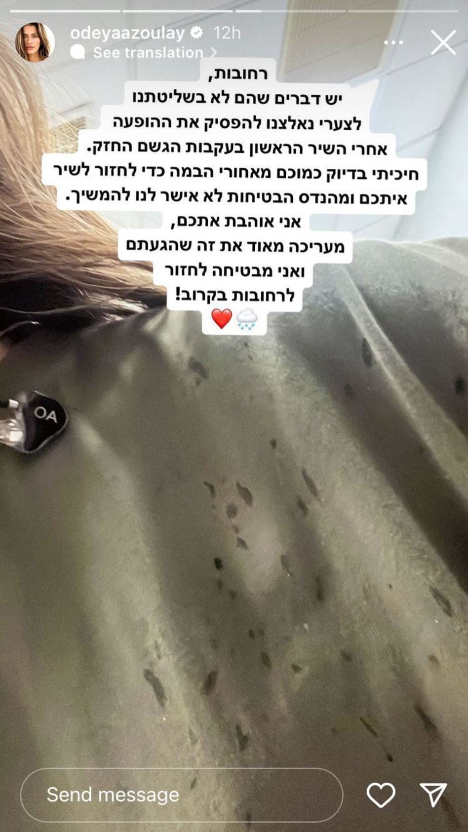אודיה אזולאי על ההופעה שנקטעה (צילום: צילום מסך אינסטגרם)