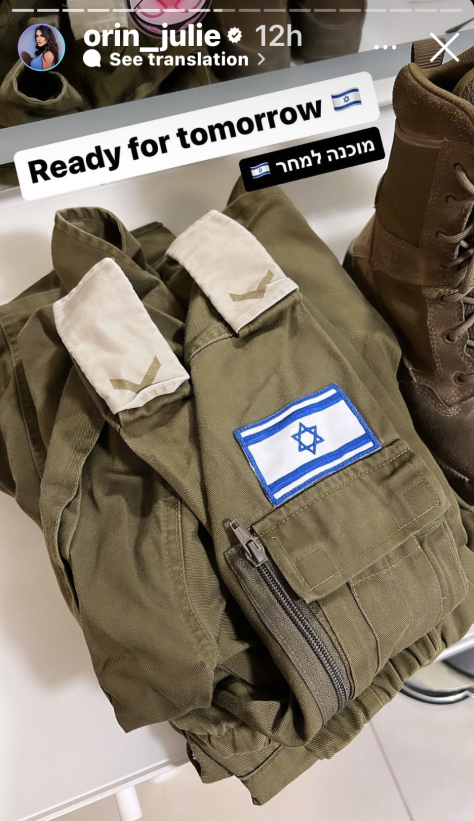 אורין ג'ולי חוזרת לצבא (צילום: צילום מסך אינסטגרם)