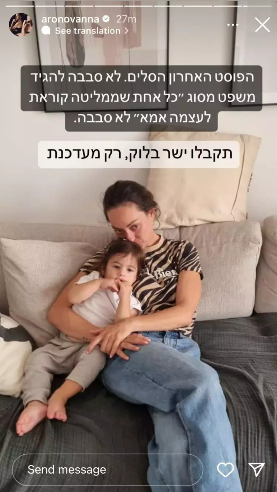 התגובה של אנה ארונוב  (צילום: צילום מסך אינסטגרם)