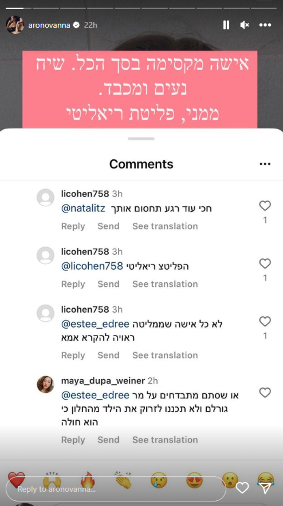 התגובה של אנה ארונוב  (צילום: צילום מסך אינסטגרם)