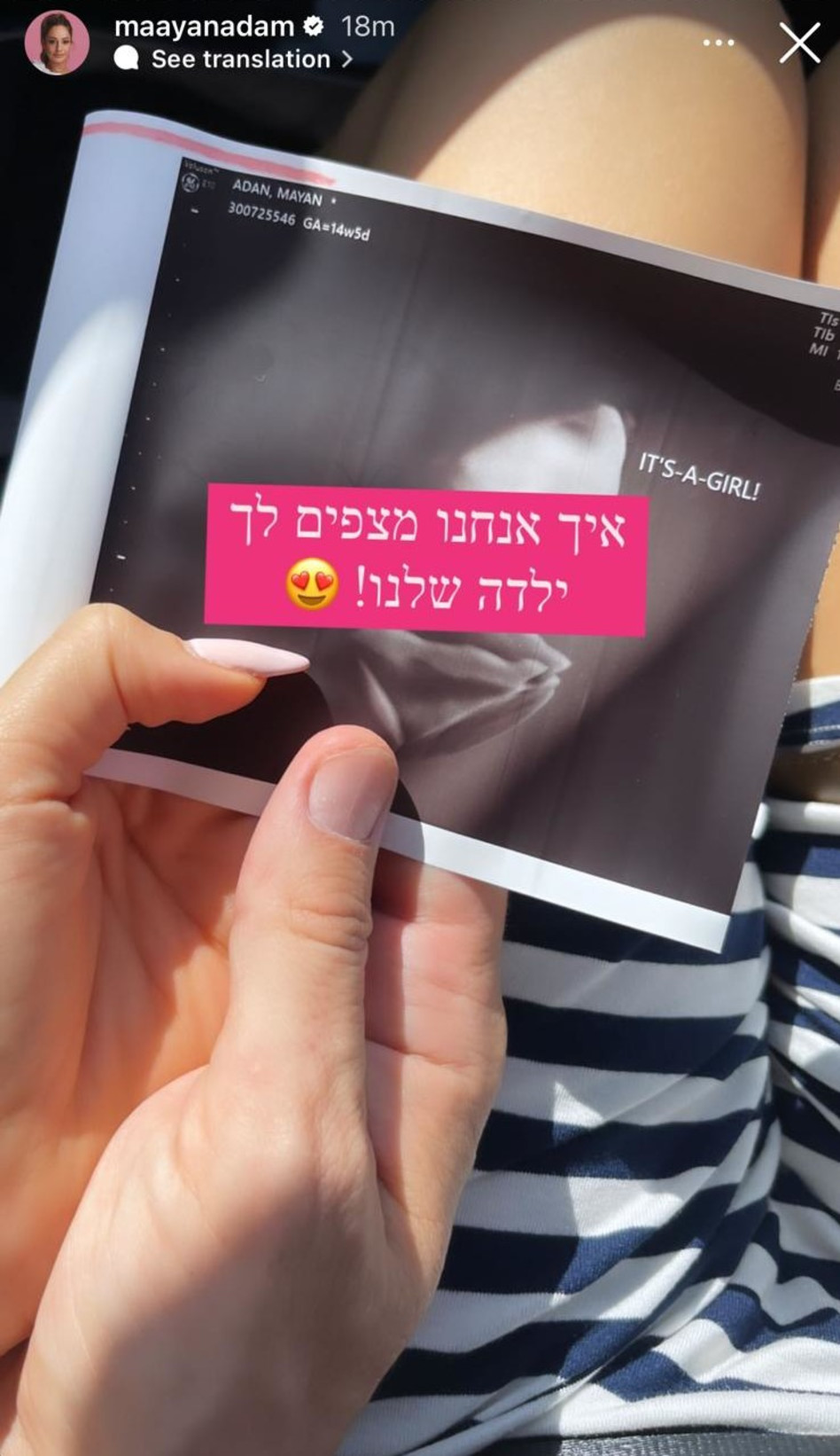 מעיין אדם (צילום: צילום מסך אינסטגרם)