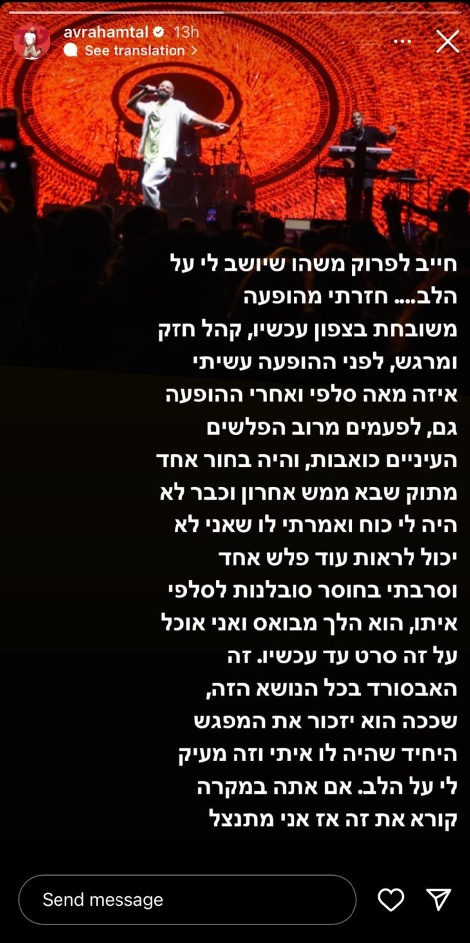 אברהם טל מתנצל (צילום: צילום מסך אינסטגרם)