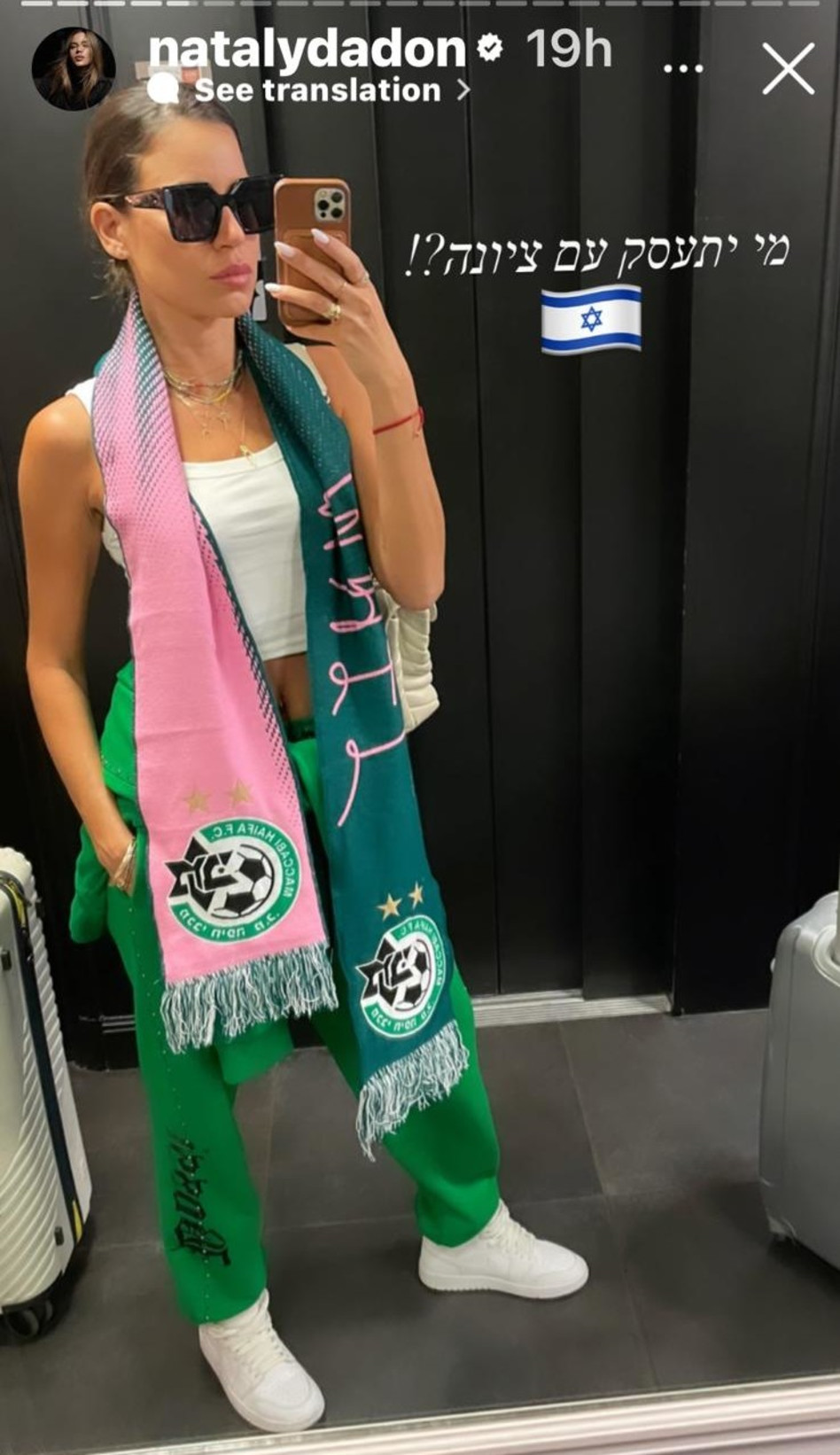 נטלי דדון (צילום: צילום מסך אינסטגרם)
