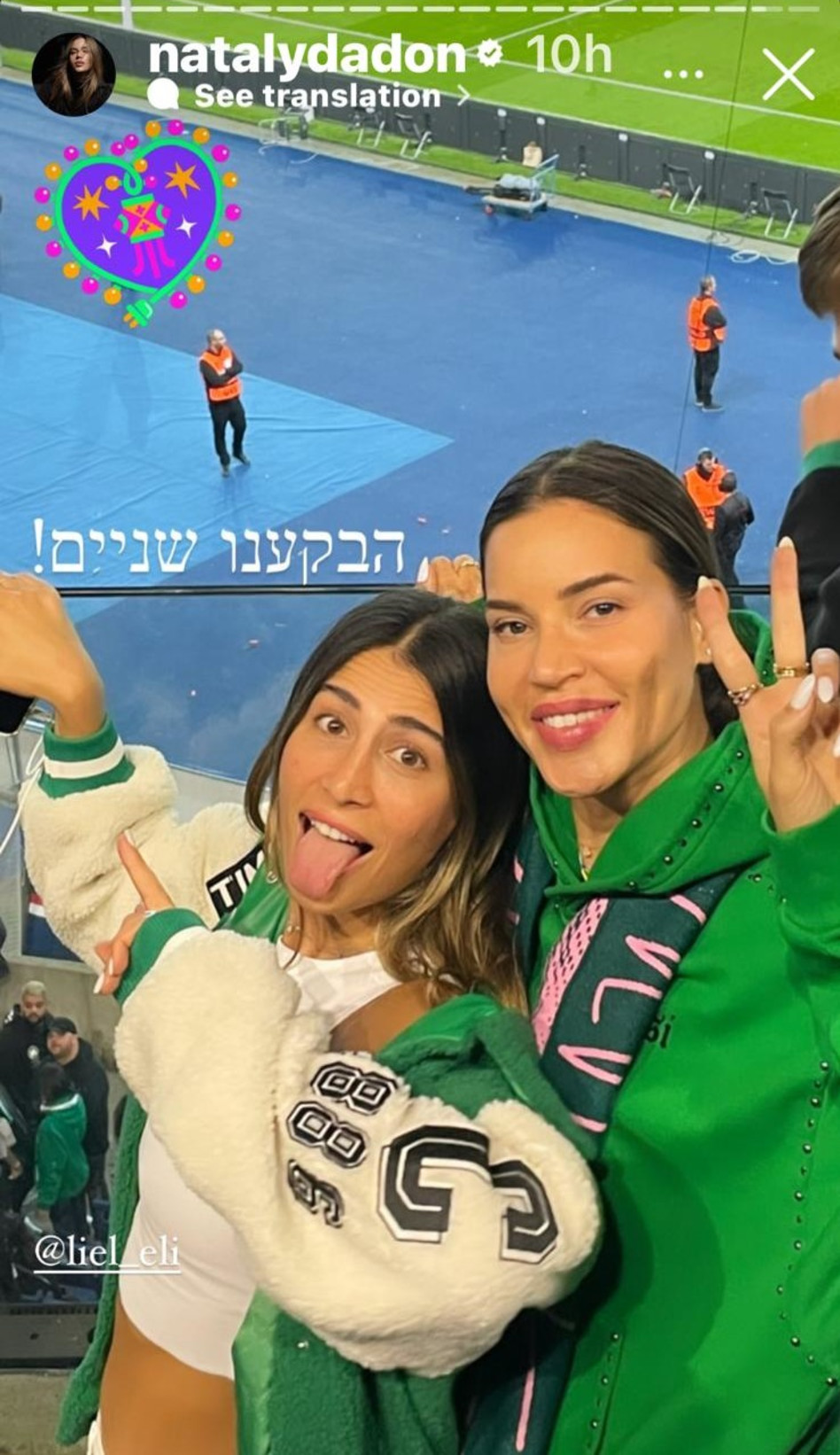 נטלי דדון, ליאל אלי (צילום: צילום מסך אינסטגרם)