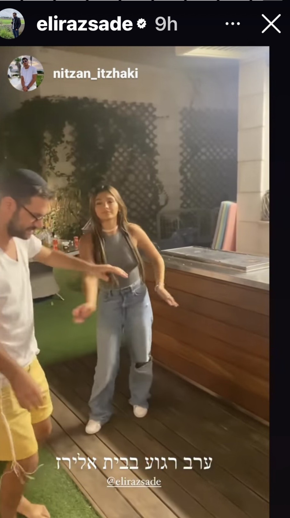 אלין גולן, אלירז שדה (צילום: צילום מסך אינסטגרם)