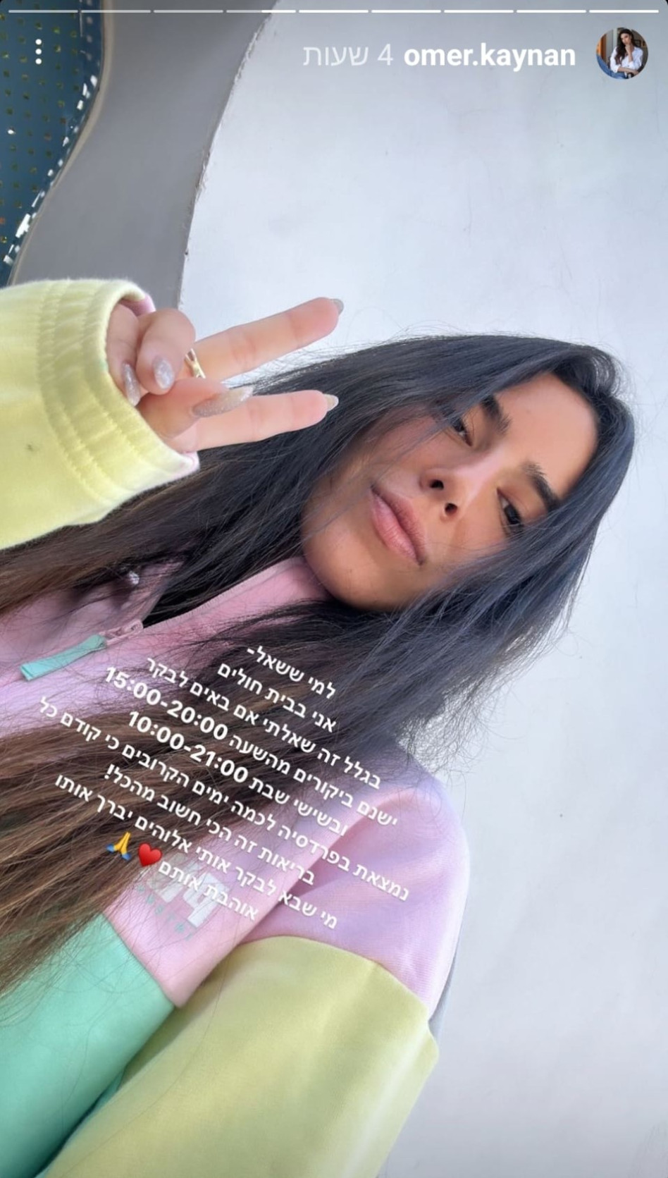 עומר קינן התאשפזה בבית חולים לבריאות הנפש (צילום: צילום מסך אינסטגרם)